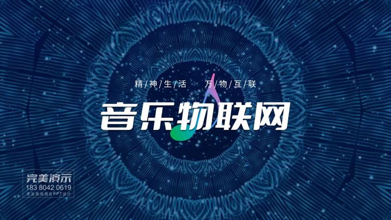 互联网+ 科普讲解大赛 微课大赛 创新创业大赛PPT